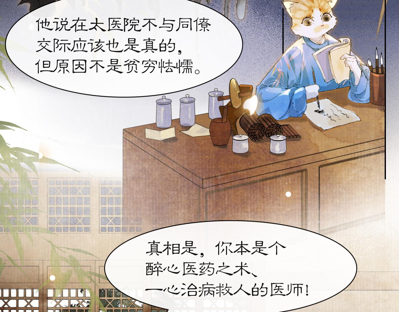 第38话扎心！14