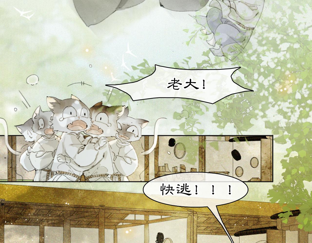 第25话 肆意妄为隐身猫1