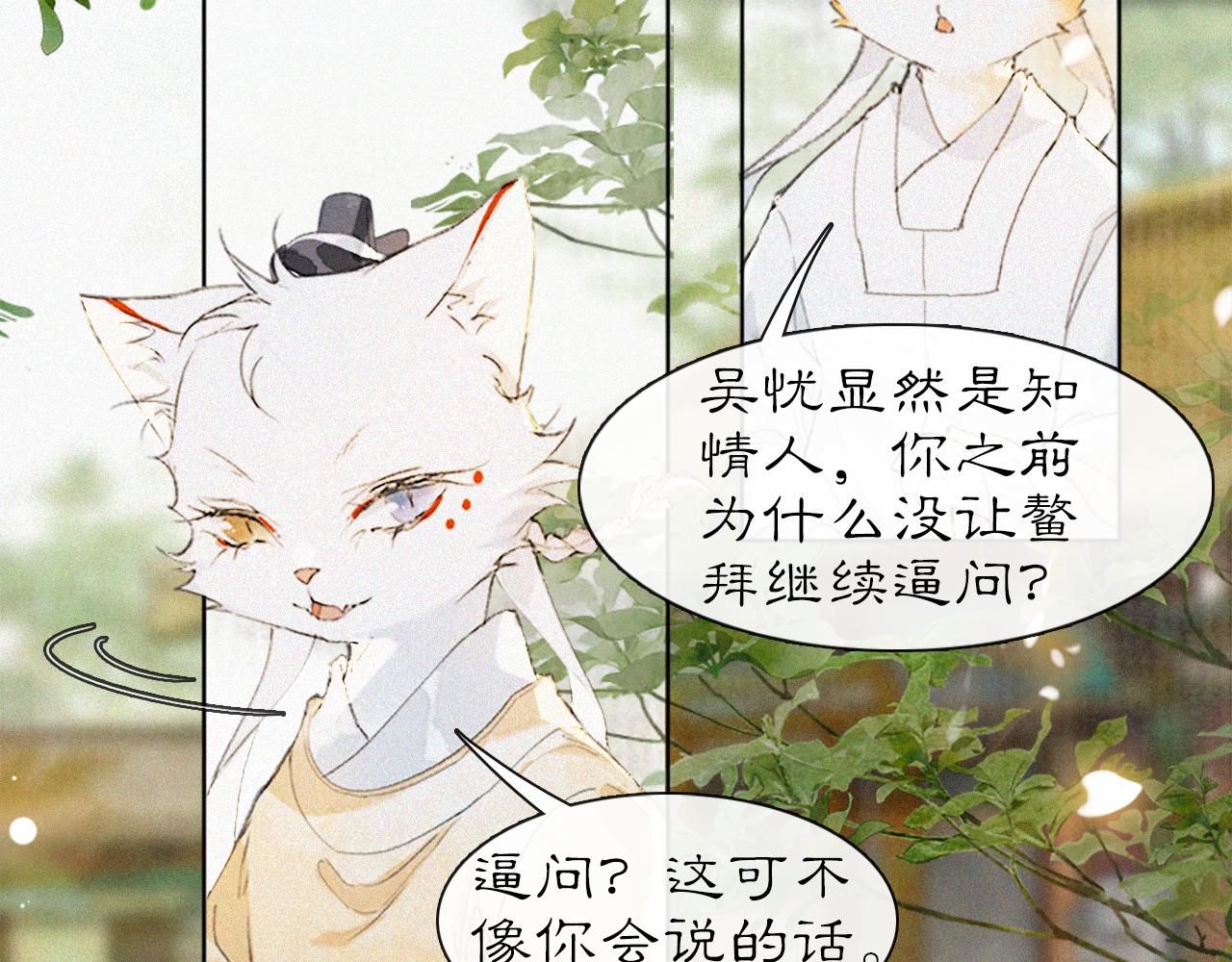 第18话 吴忧危险！17