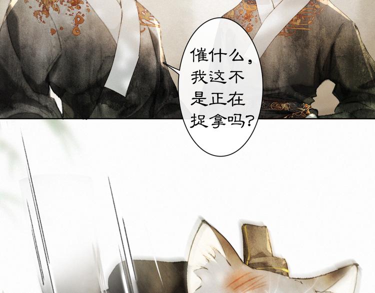 第38话 再会竟是诀别？11