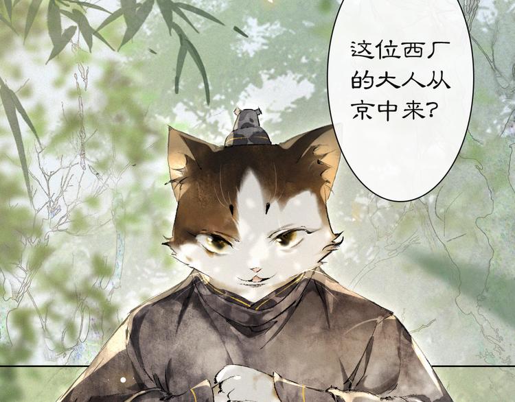 第23话 NPC反水？17