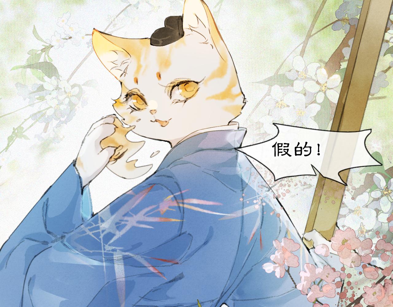 第48话 喵生无悔！46