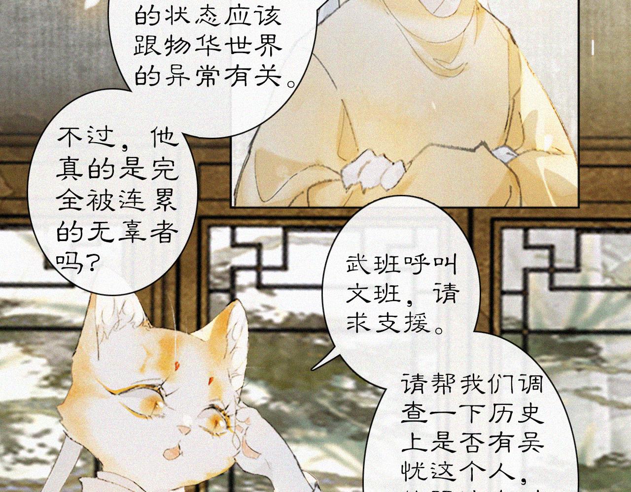 第20话 星空下的反省8
