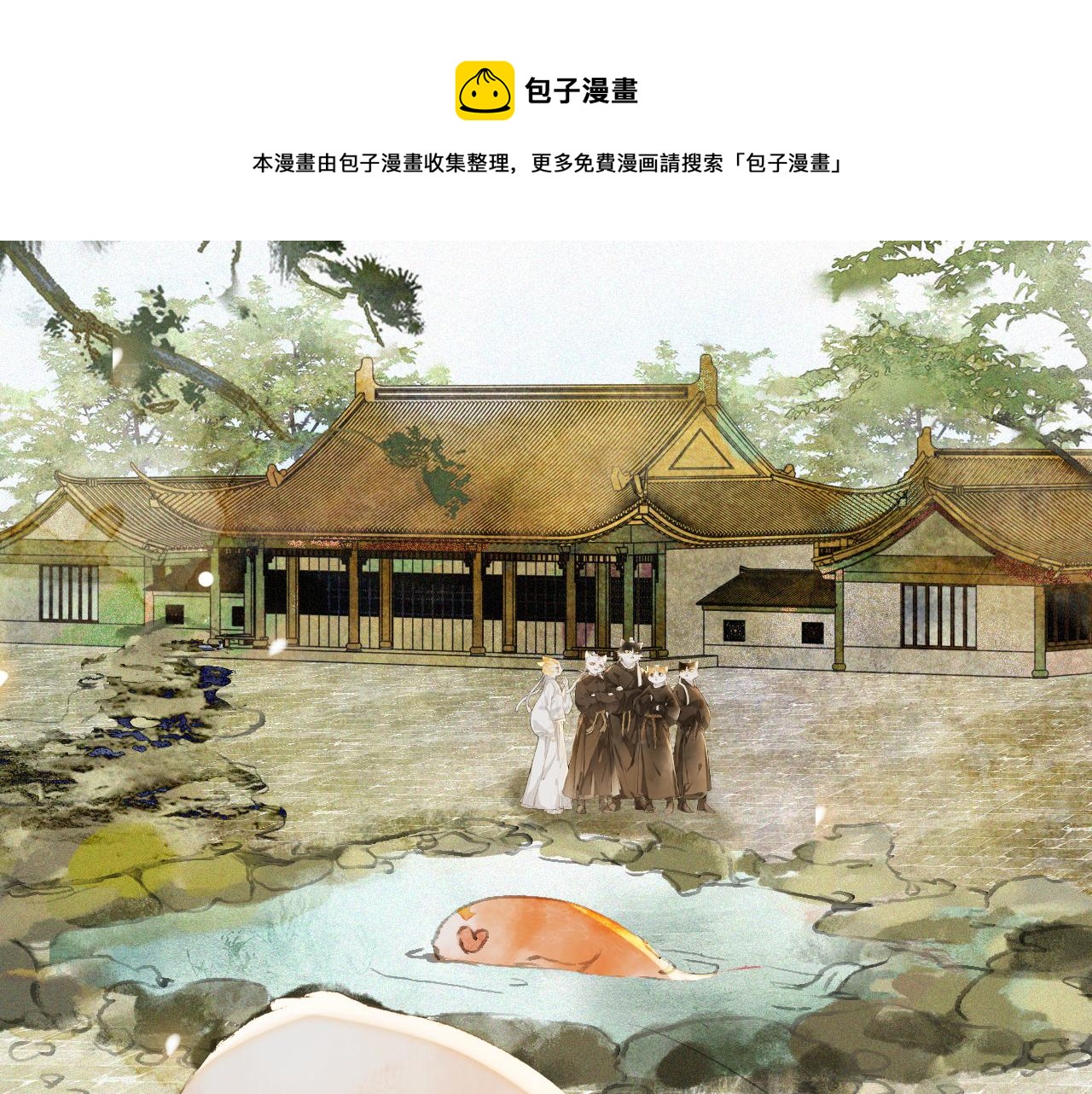 第23话 双标的鲤鱼0
