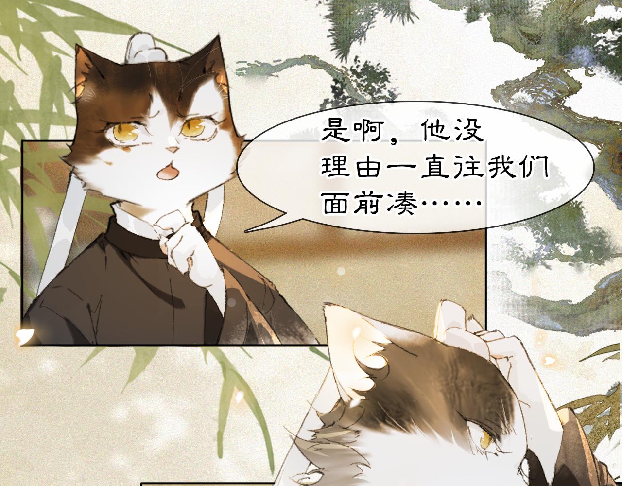 第37话 腹黑喵的真相24