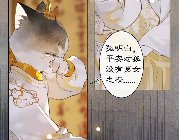 第36话 太子与霜眉的对峙62