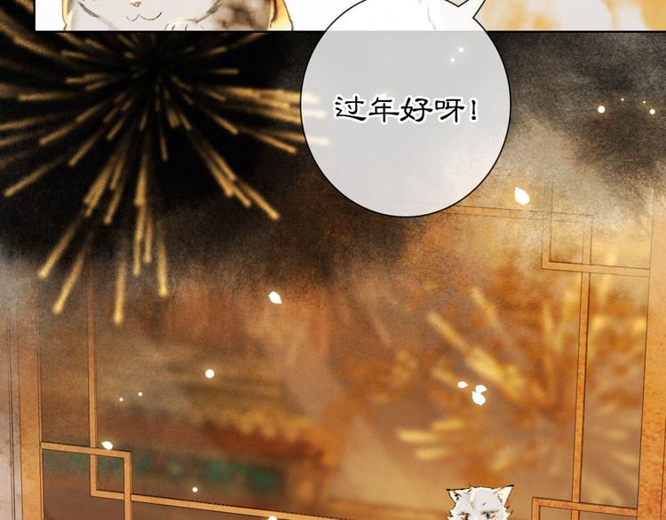 番外3 第一个春节76