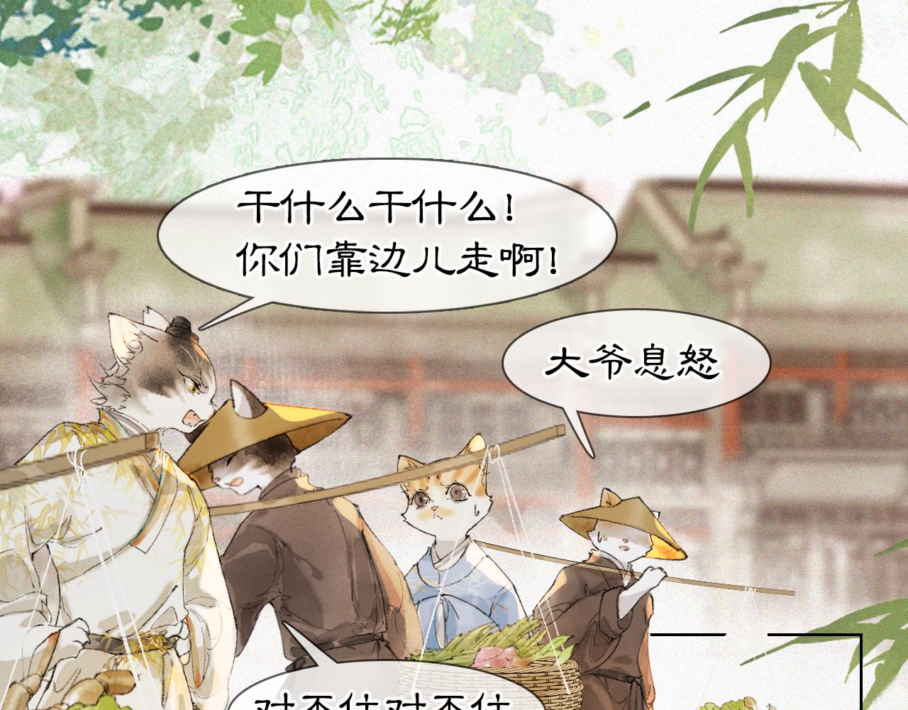 第47话  变脸猫猫41