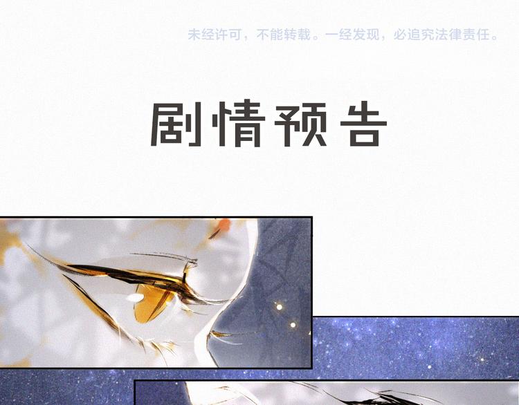 第9话 月下56