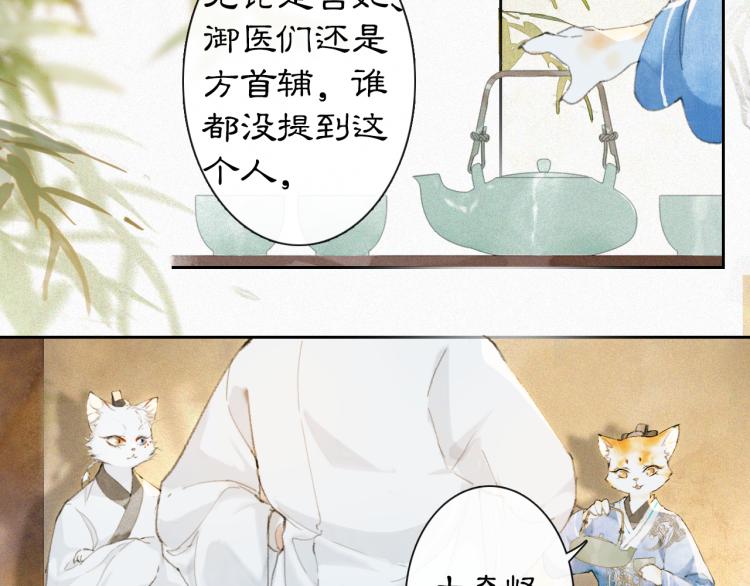 第7话 迷糊小仔的告白48
