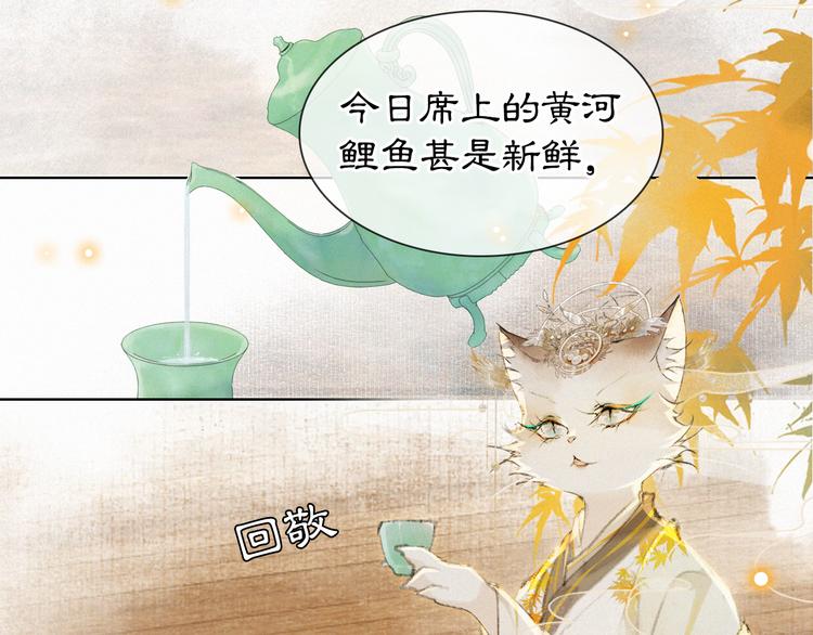 第34话 三秋杯再现！14