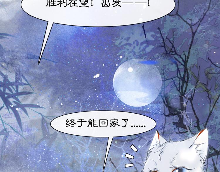 第21话 寻回三秋杯55