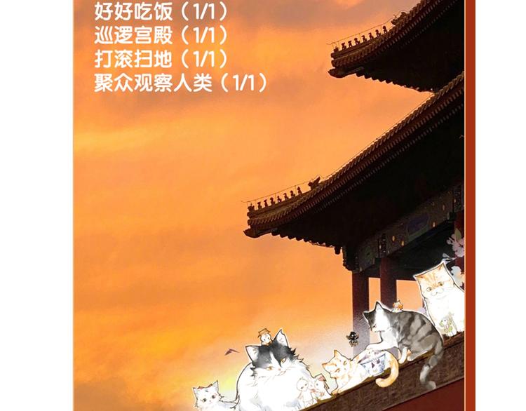 第1话 御猫的神秘生活112