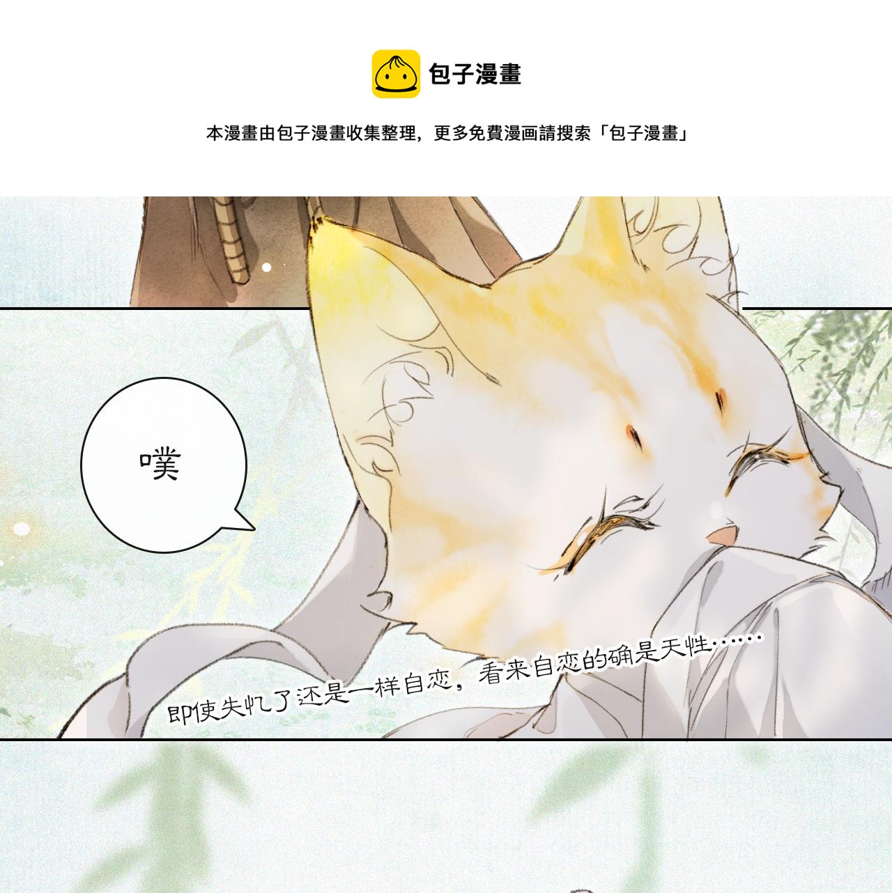 第32话  又见大鱼9