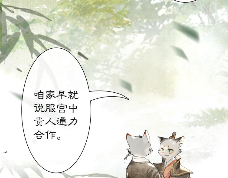 第25话 乌淼的计划31