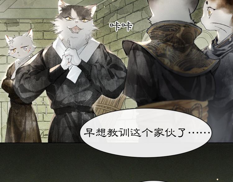 第28话 有“猫腻”的柴房58