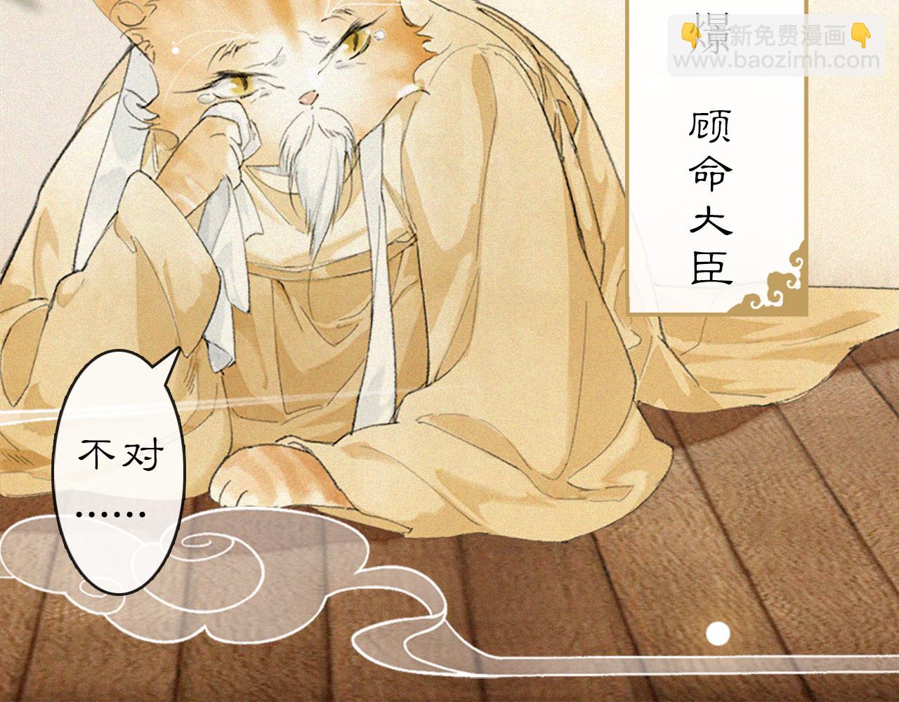 第15话 见证移宫案！29
