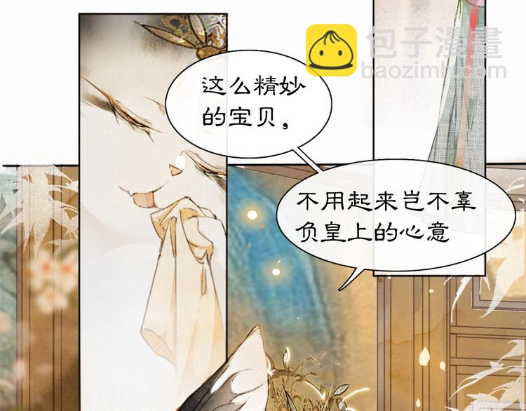 第34话 三秋杯再现！48