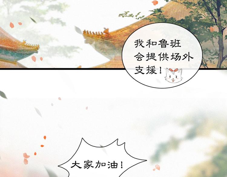第1话 御猫的神秘生活96