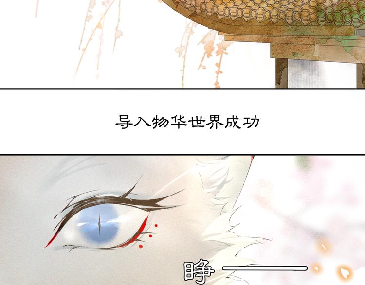 第2话  随机穿越30