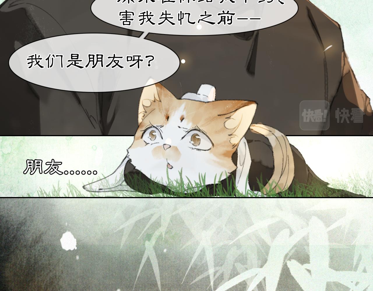第33话 技能发动！35