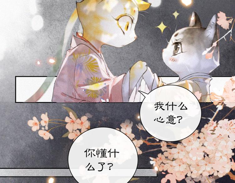 第8话 霜眉鳌拜遭遇威胁？！2