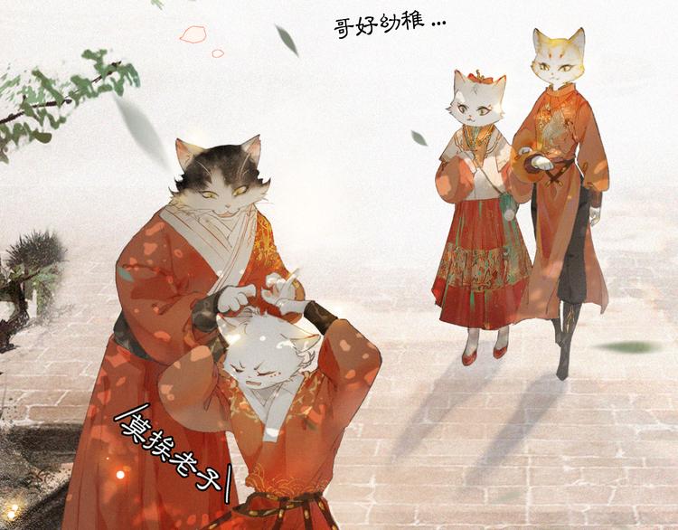 第1话 御猫的神秘生活53