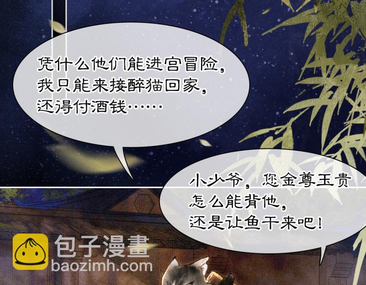 第7话 迷糊小仔的告白63