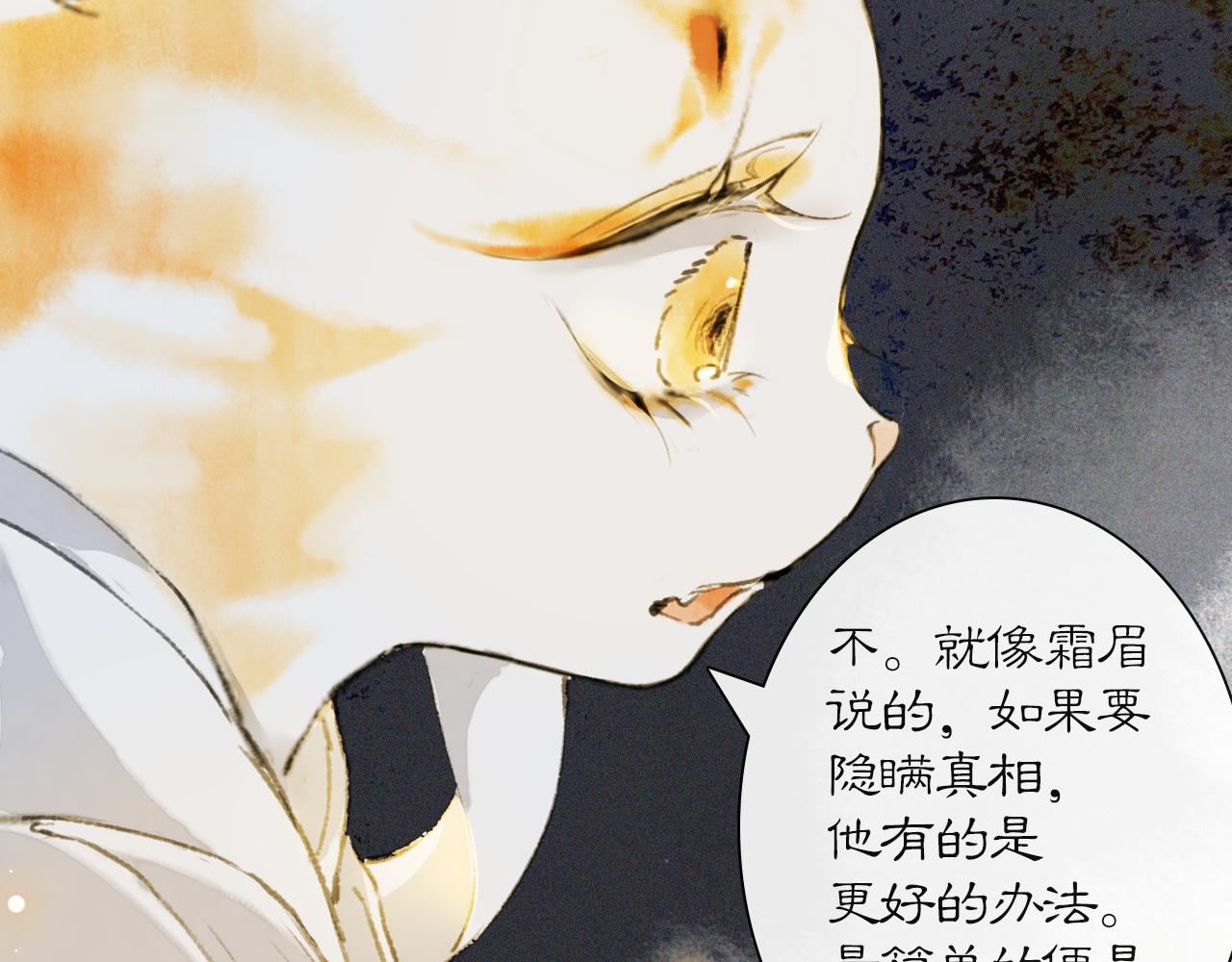 第37话 腹黑喵的真相22