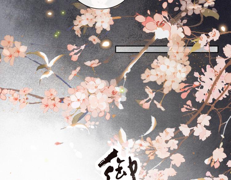 第8话 霜眉鳌拜遭遇威胁？！3