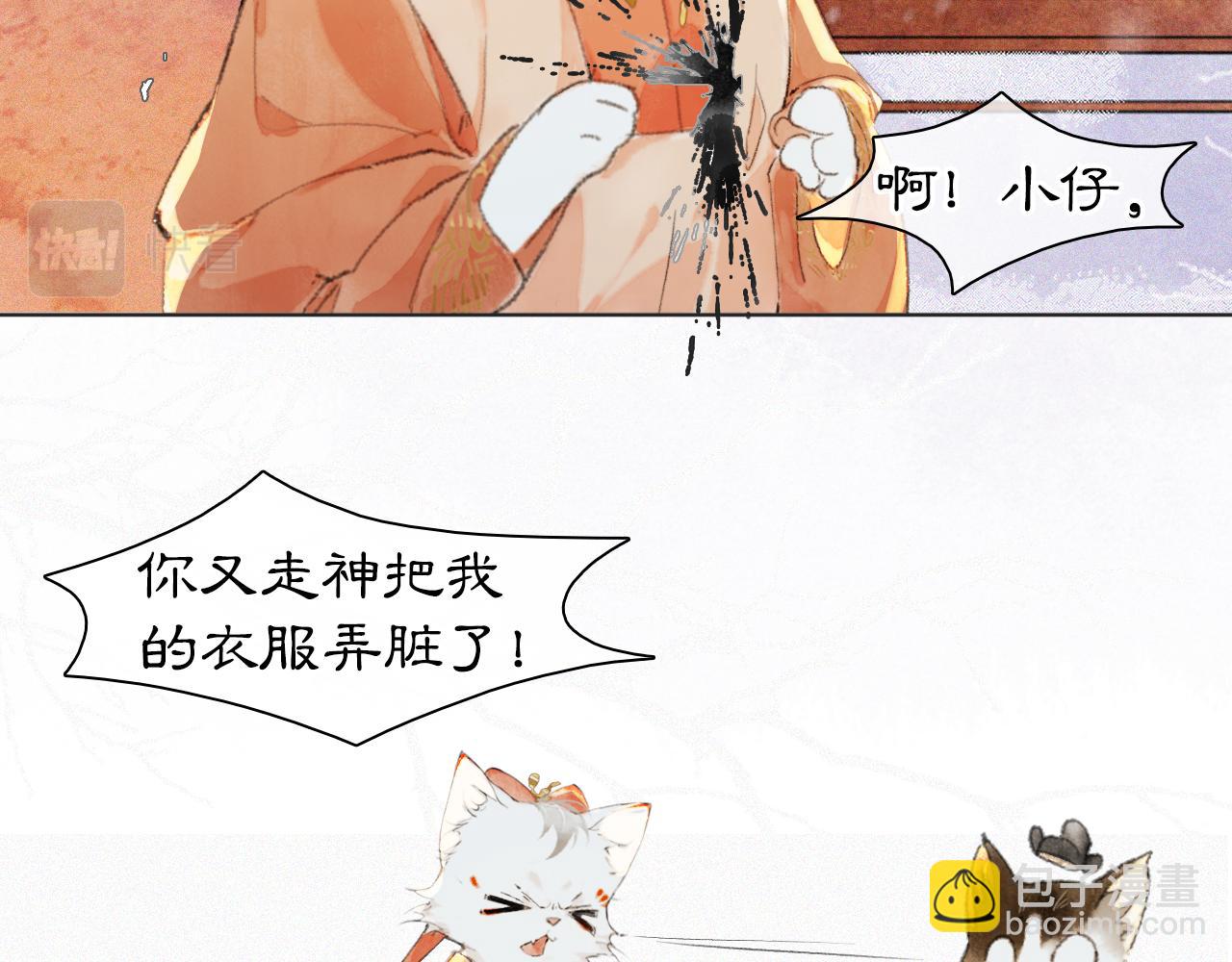 番外 小仔的冬天57