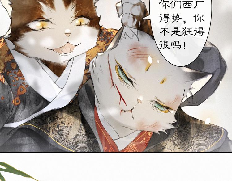 第38话 再会竟是诀别？17