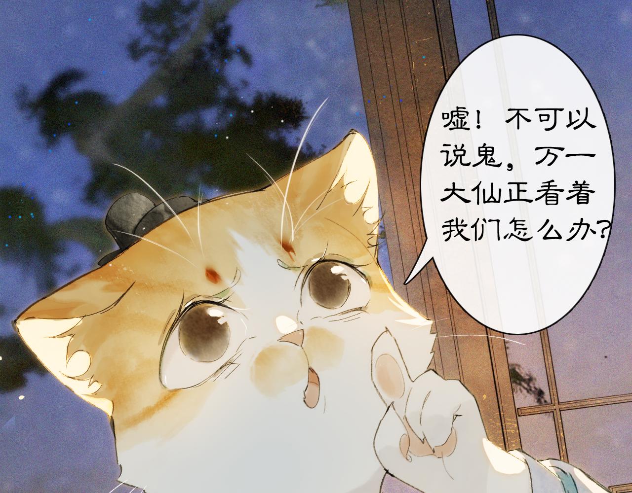 第10话 药柜有诡？41