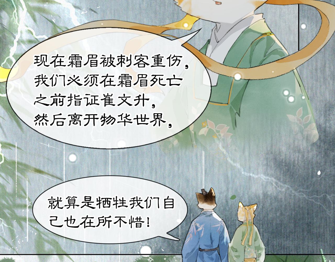 第44话让人担忧的猫咪12