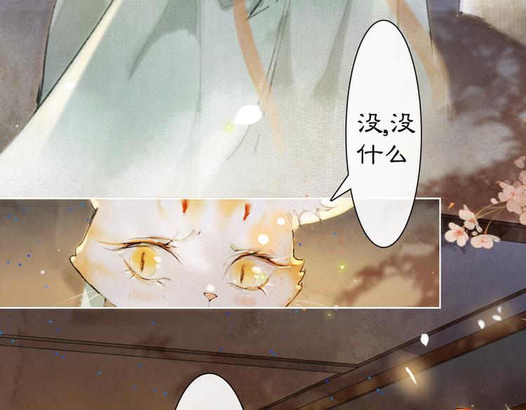 第36话 太子与霜眉的对峙12