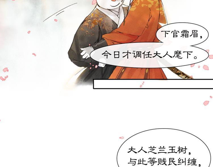 第3话  霜眉秘技49