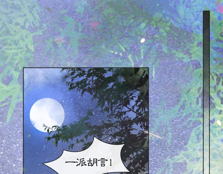 第8话 夜探皇宫33