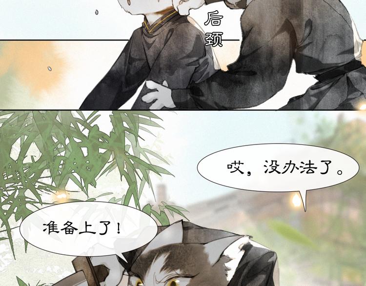 第31话 迎战！29