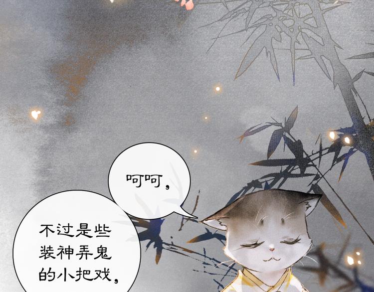第7话 月下卧谈25