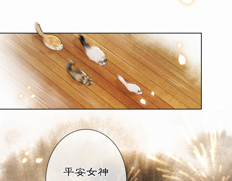 番外3 第一个春节74
