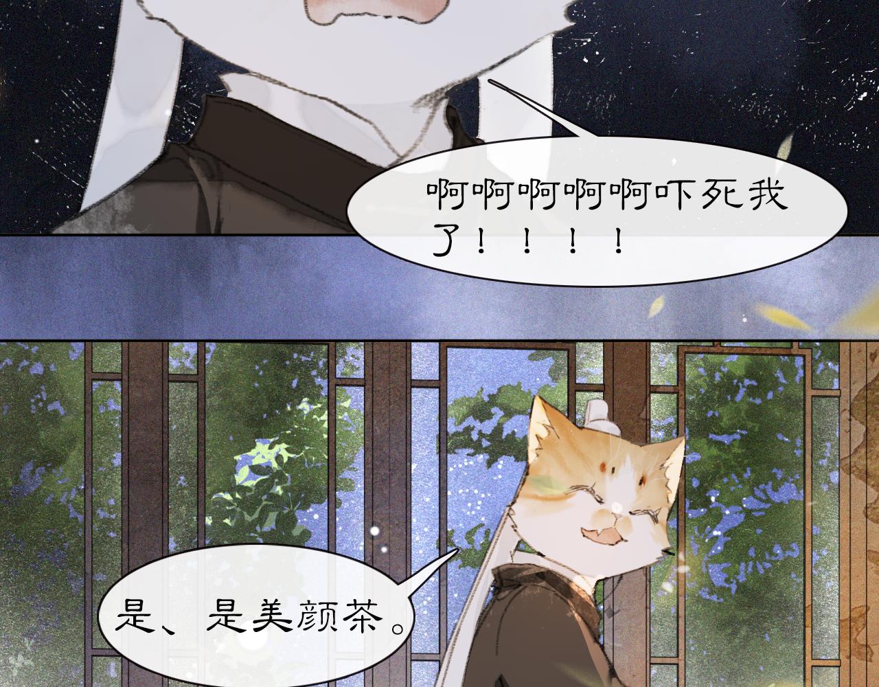 第29话 霜眉失忆！24