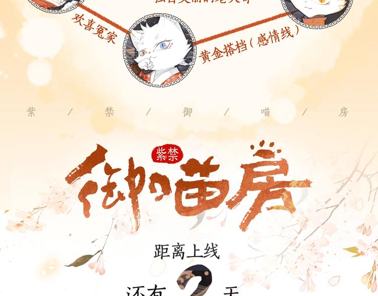 喵喵图鉴NO.213