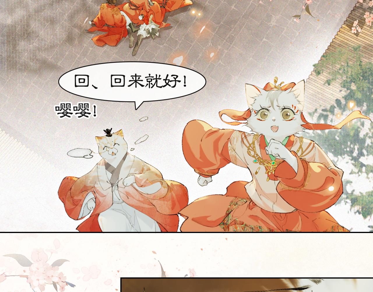 第二季完结篇 回家14