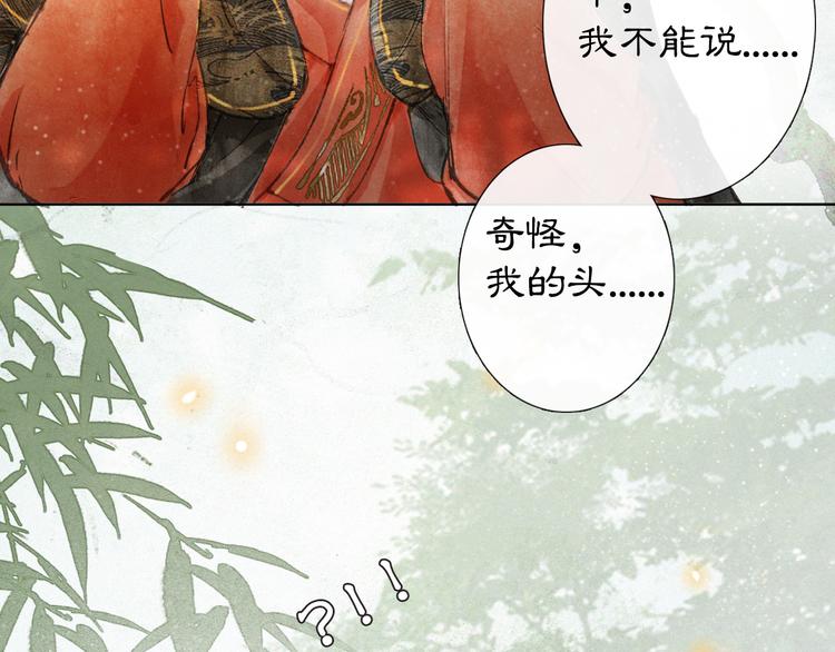 第25话 乌淼的计划36