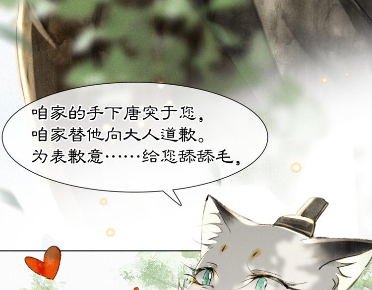 第24话 秘技发动！52