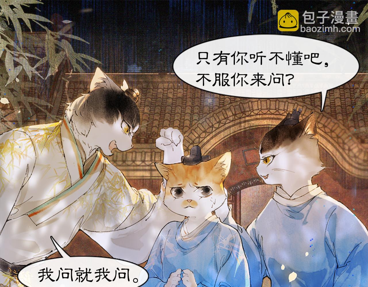 第11话 奇妙发现41