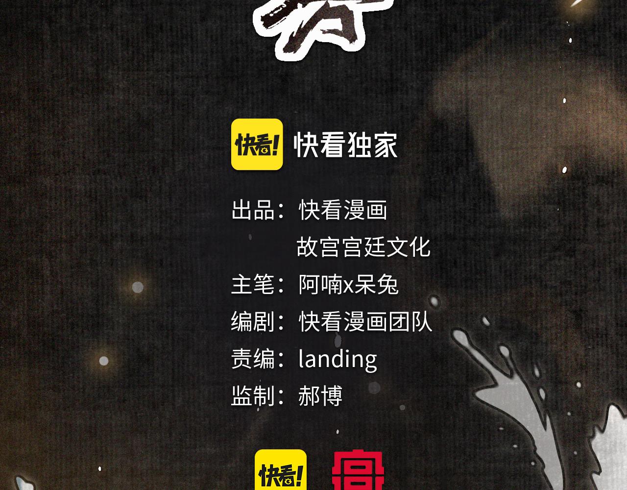 第二季完结篇 回家6
