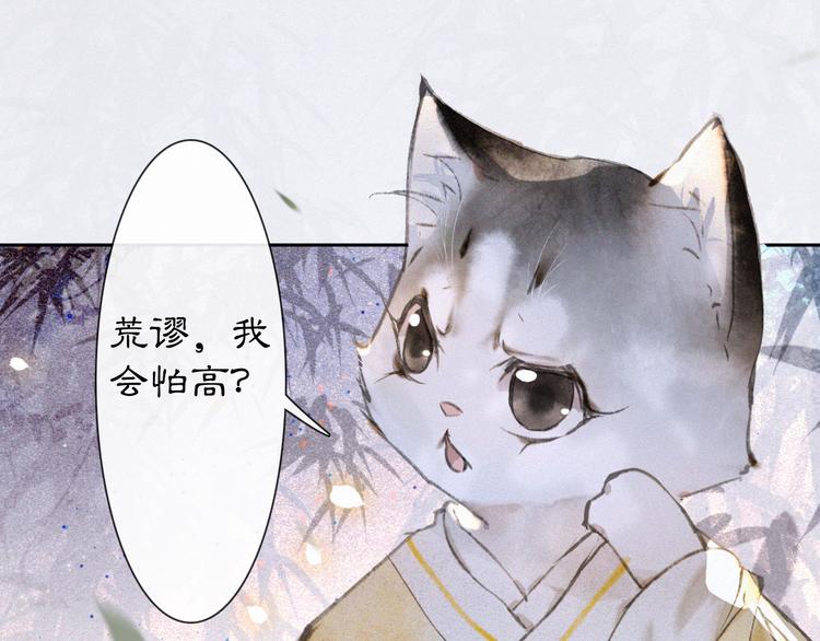 第7话 月下卧谈46