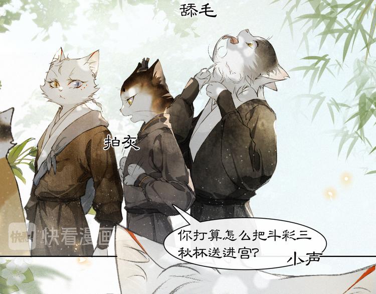 第30话 飞天御猫39