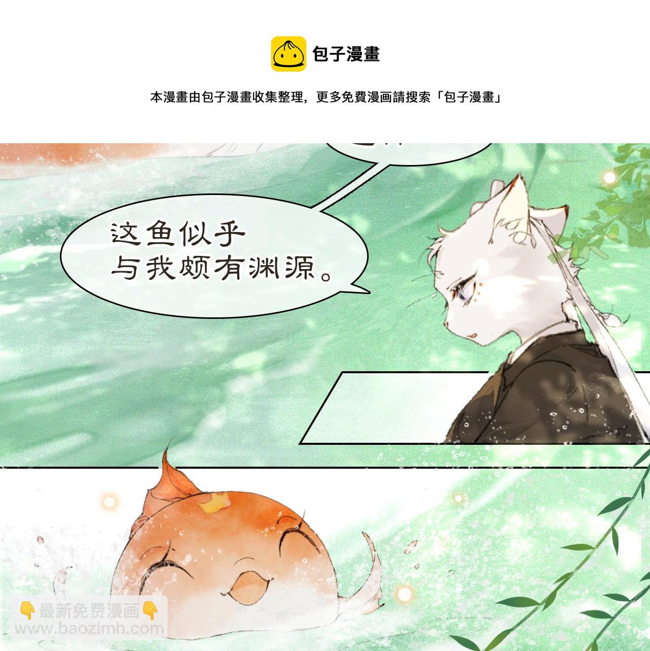 第32话  又见大鱼37